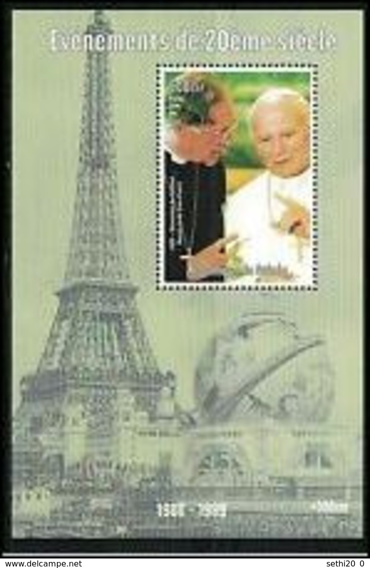 Guinee1998 Pope Pape Jean Paul II MNH - Autres & Non Classés