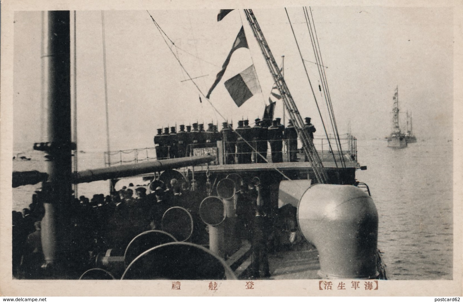 JAPAN WAR, Flag Raising Ceremony On WARSHIP, Original Postcard - Other & Unclassified