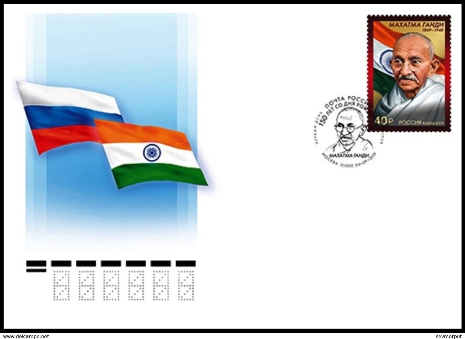 RUSSIA 2019 COVER Used FDC Mi 2756 INDIA Mahatma Gandhi 2538 - FDC