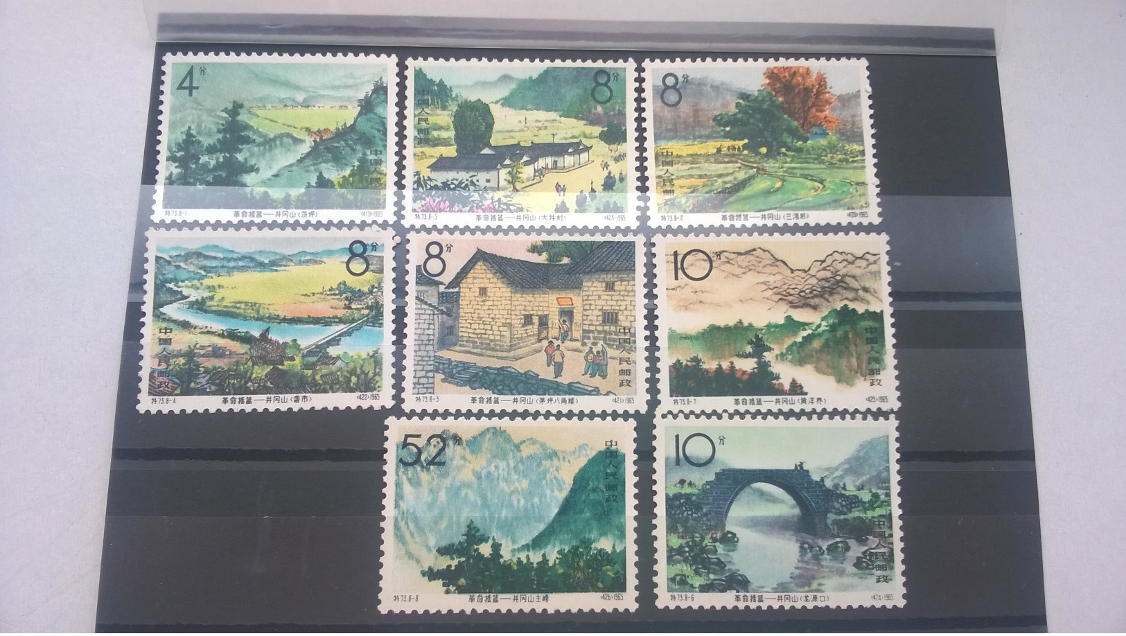 China 1965 "Chingkang Mountains - Cradle Of The Chinese Revolution" - Ungebraucht