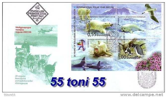 2008  International Polar Year S/S- FDC Bulgaria / Bulgarie - Autres & Non Classés