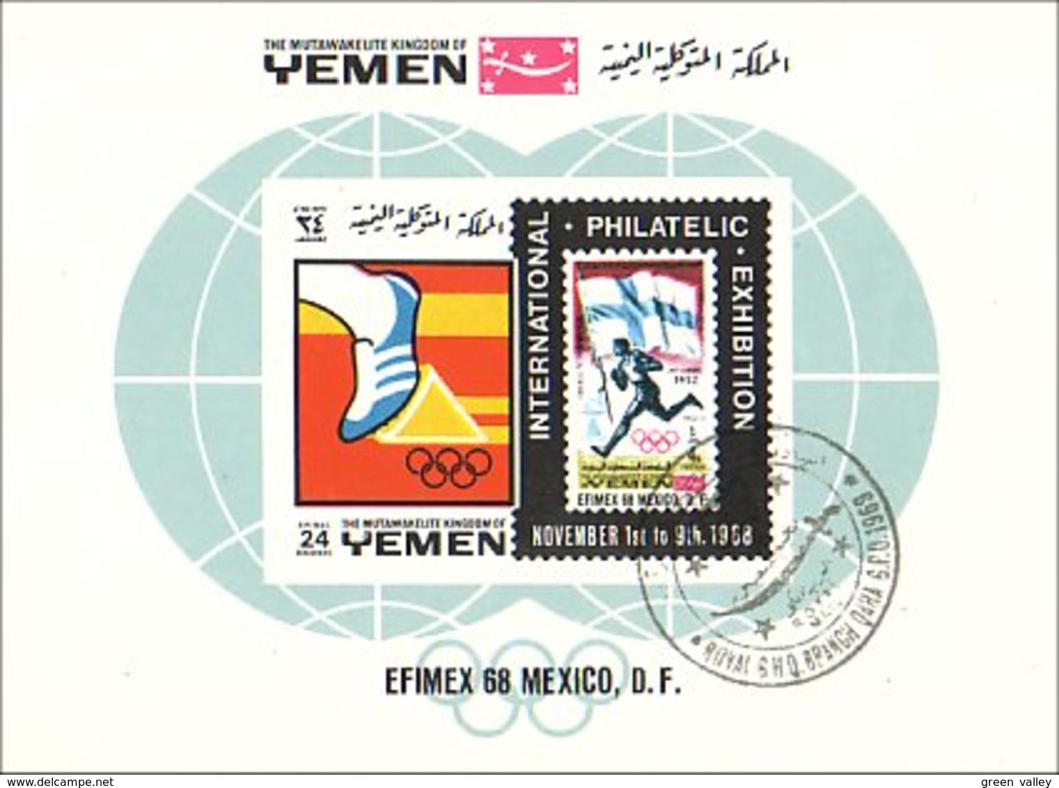 Yemen Philatelic Exhibition (A51-584) - Yémen