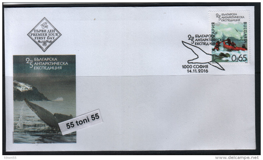 2016, 25th Bulgarian Antarctic Expedition -  FDC  Bulgaria / Bulgarie - FDC