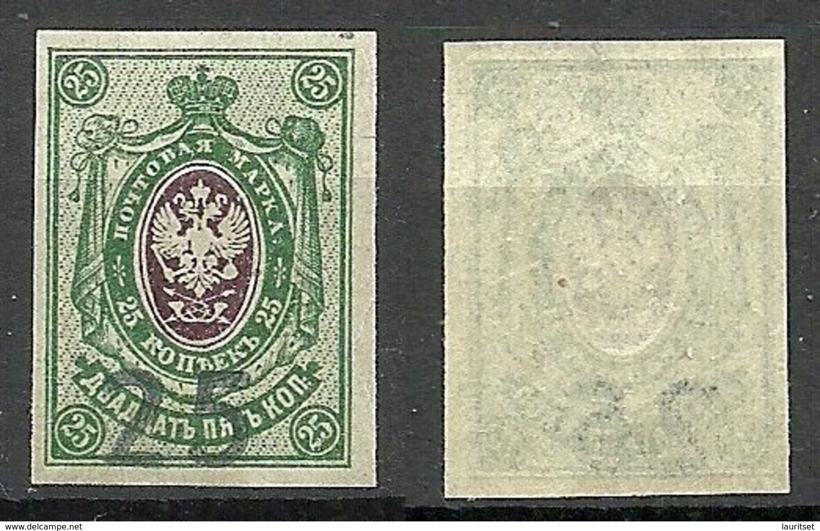 RUSSLAND RUSSIA Ca 1918-1920 Some Kind Of Local OPT "25" On Michel 73 B (1917) * - Sibirien Und Fernost