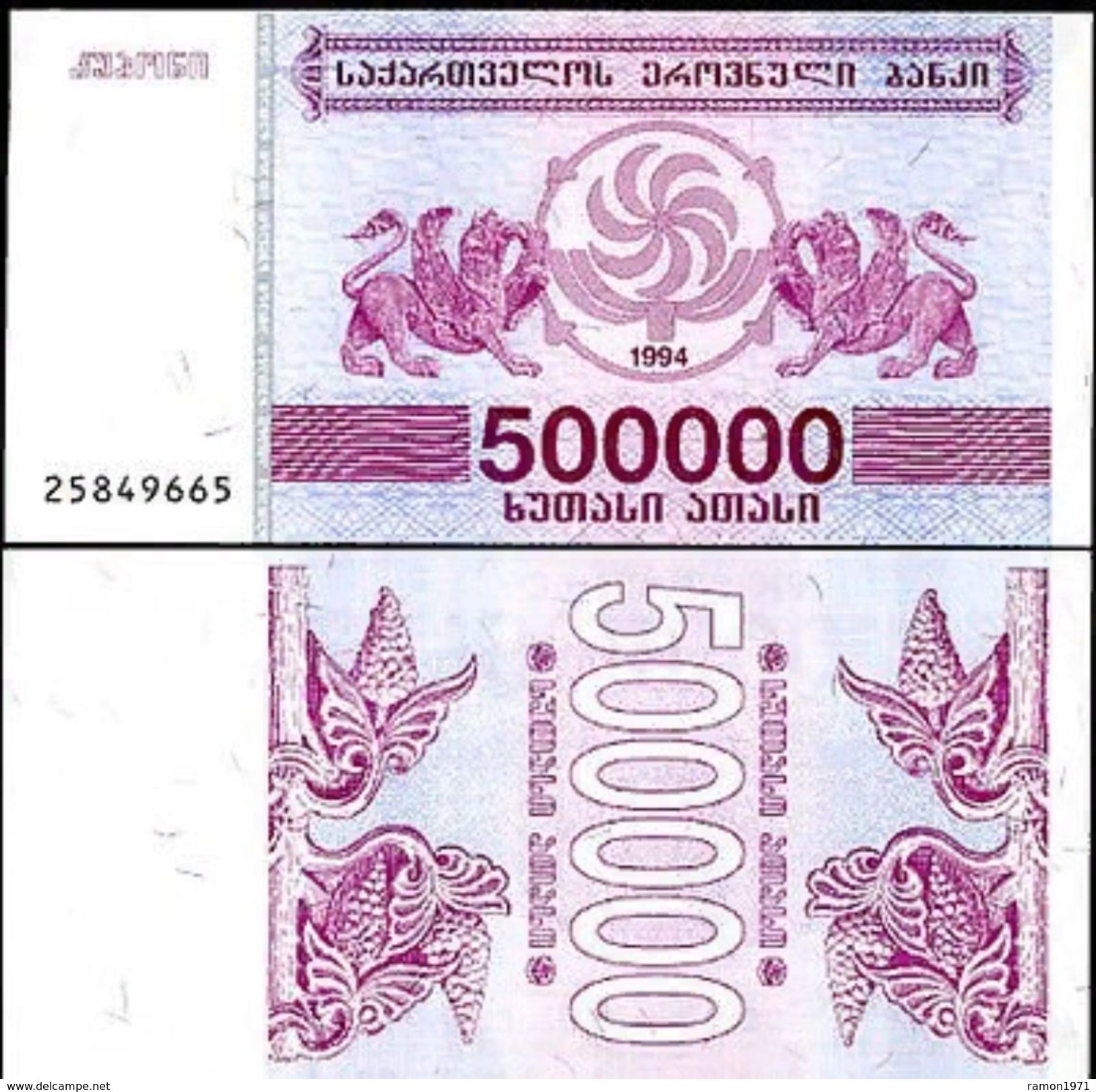 10 Pieces Georgia -  500000 Coupons 1994 UNC - Georgië