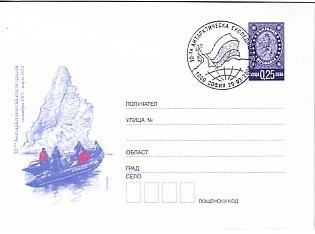 Bulgaria / Bulgarie  2002 -  X Bulgarian Antarctic Expedition   Postal Stationery - Autres & Non Classés