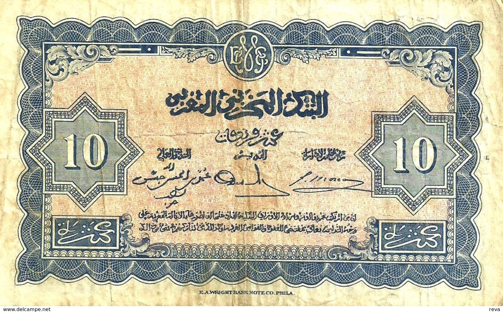 MOROCCO FRANCAICE 10 FRANCS MOTIF FRONT ARABIC BACK DATED 1-5-1943 P.25 VF READ DESCRIPTION!! - Morocco