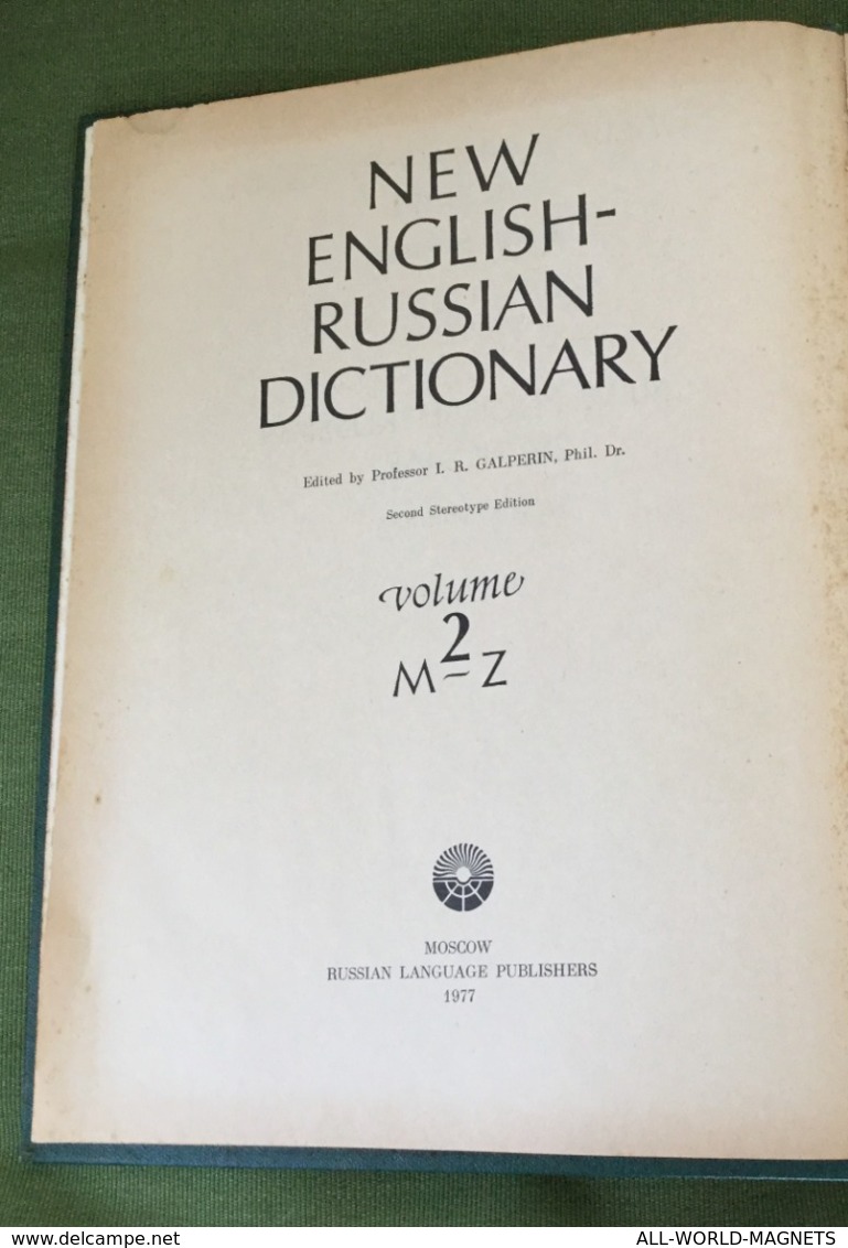 New English - Russian Dictionary Volume 2: M-Z, Galperin, 1977 - Dictionaries