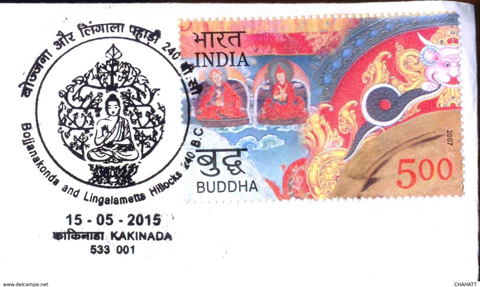 BUDDHISM-BOJJANAKONDA & LINGAMETTA HILLOCKS-SANKARAM(ANKAPALLI) 240B.C.-SPECIAL COVER-INDIA-2015-BX1-394 - Buddhism