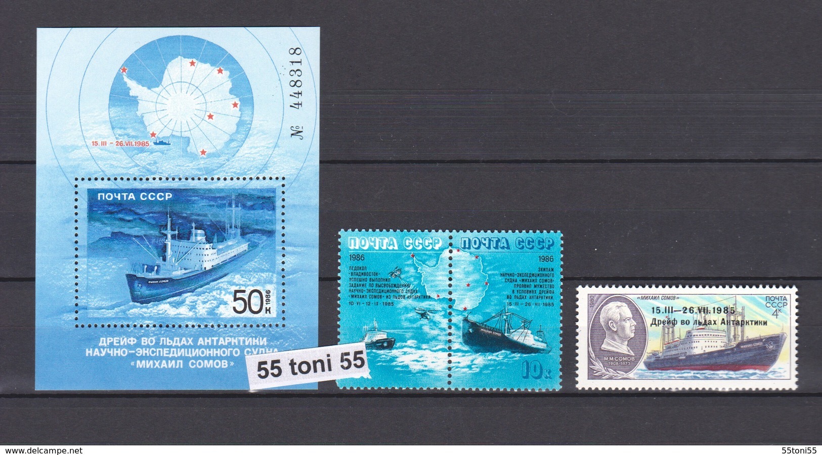 1986 Antarctic Ice Drift Ship - Somov (South Pole Overprint)(Mi5645/47+Bl.189) 3v.+S/S-MNH USSR - Spedizioni Antartiche