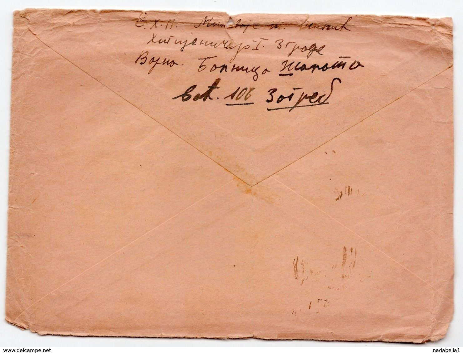 27.09.1945. YUGOSLAVIA, ZAGREB, MILITARY MAIL, SMALL WOUNDS HOSPITAL ZAGREB TO SLOVENIA - Covers & Documents