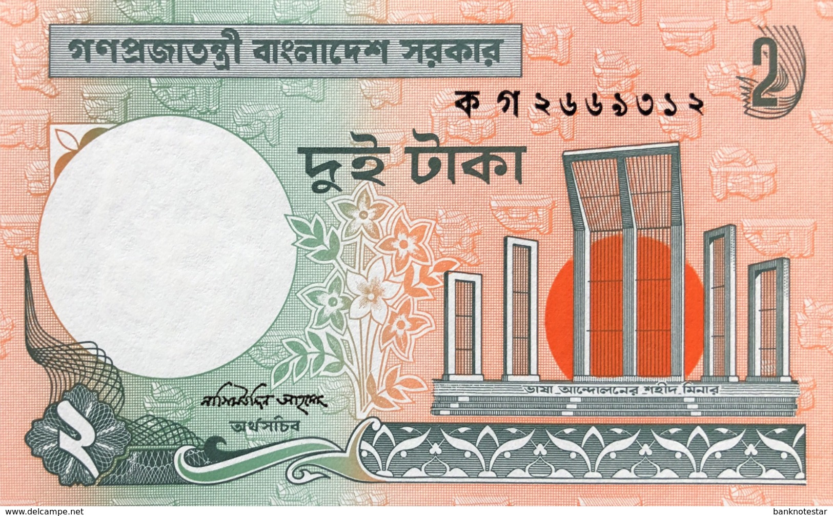 Bangladesh 2 Taka, P-6Ca (1988) - UNC - Sign. Varity - Bangladesch