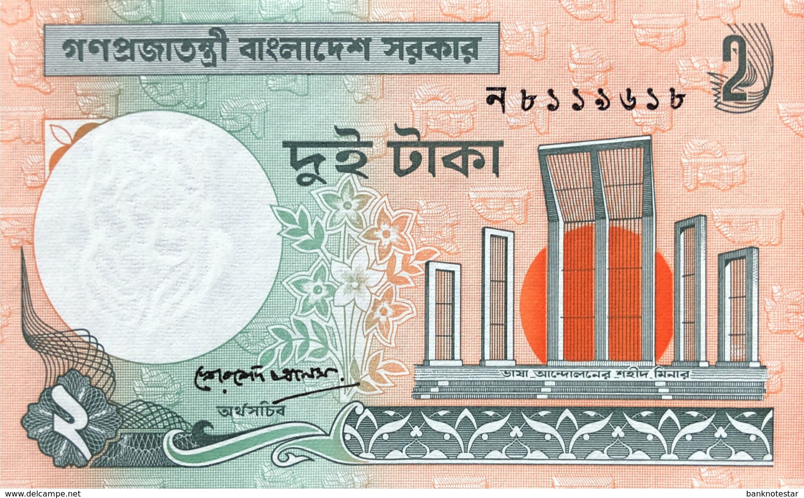 Bangladesh 2 Taka, P-6Ca (1988) - UNC - Sign. Varity - Bangladesch