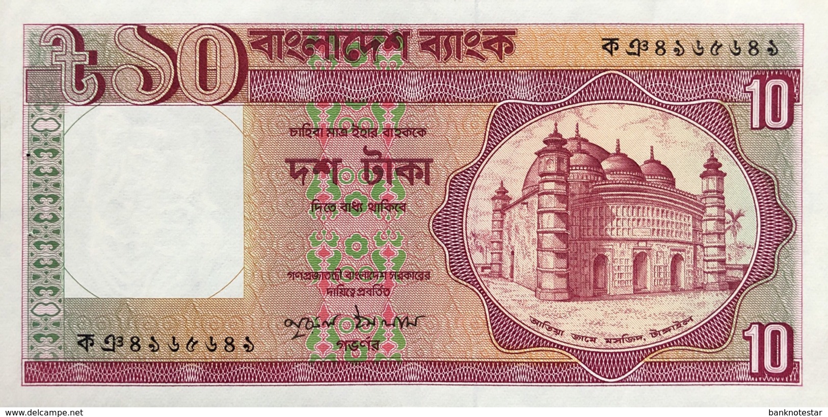 Bangladesh 10 Taka, P-26b (1982) - UNC - Bangladesch