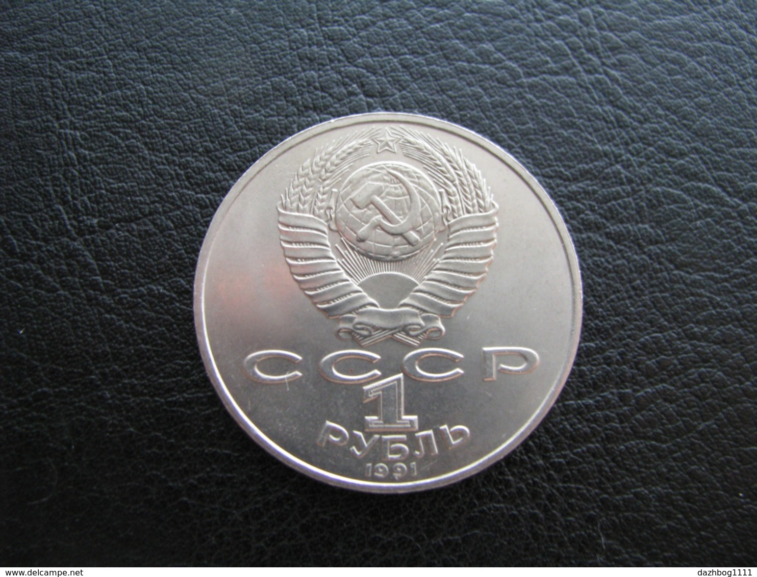 USSR Soviet Russia Mahtumkuli Fragi 1 Ruble 1991 - Russia