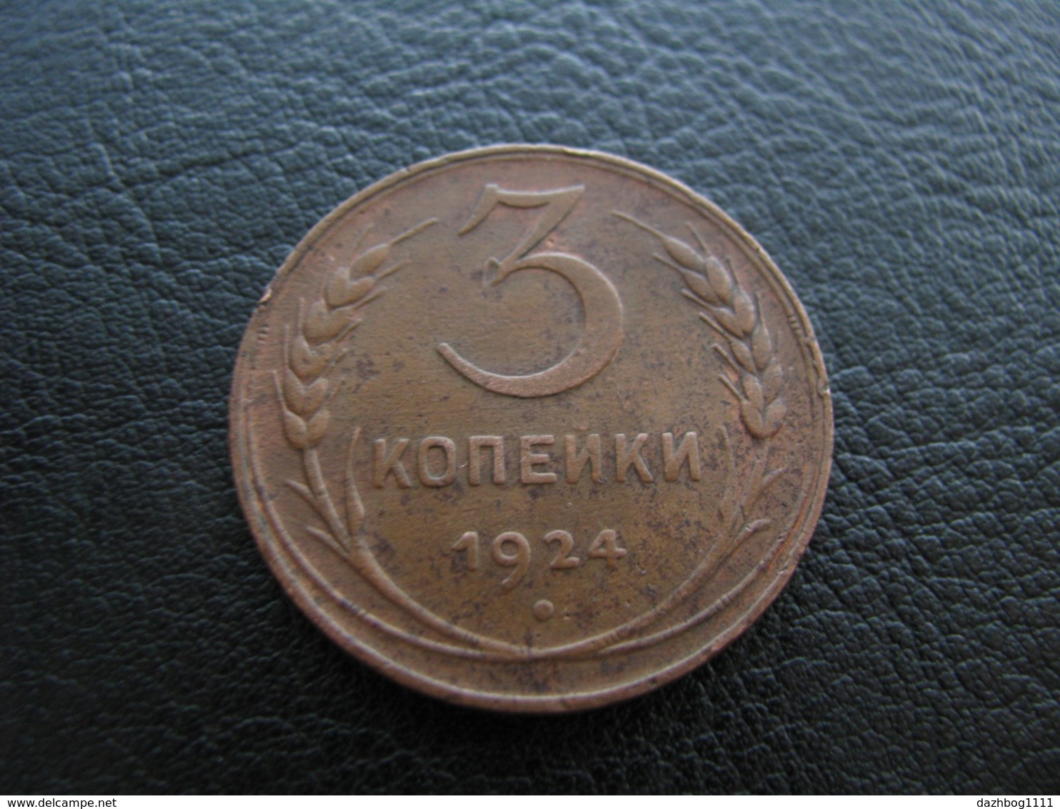 USSR Soviet Russia 3 Kopecks 1924 - Russia
