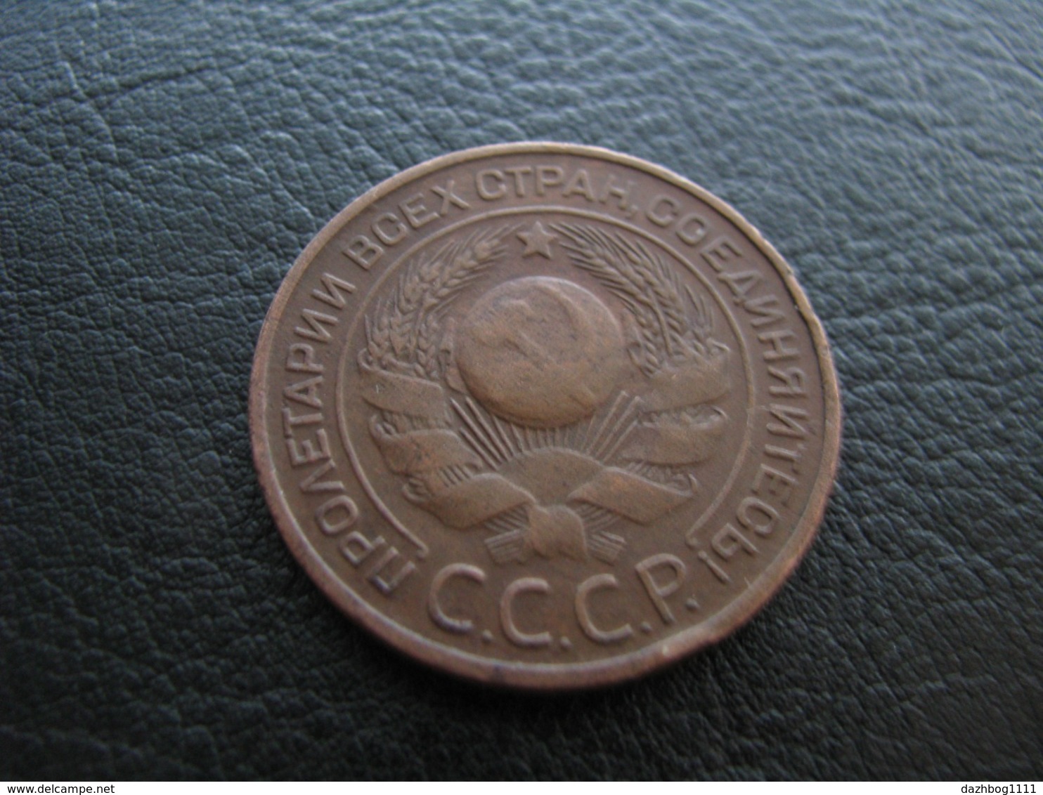 USSR Soviet Russia 3 Kopecks 1924 - Russia