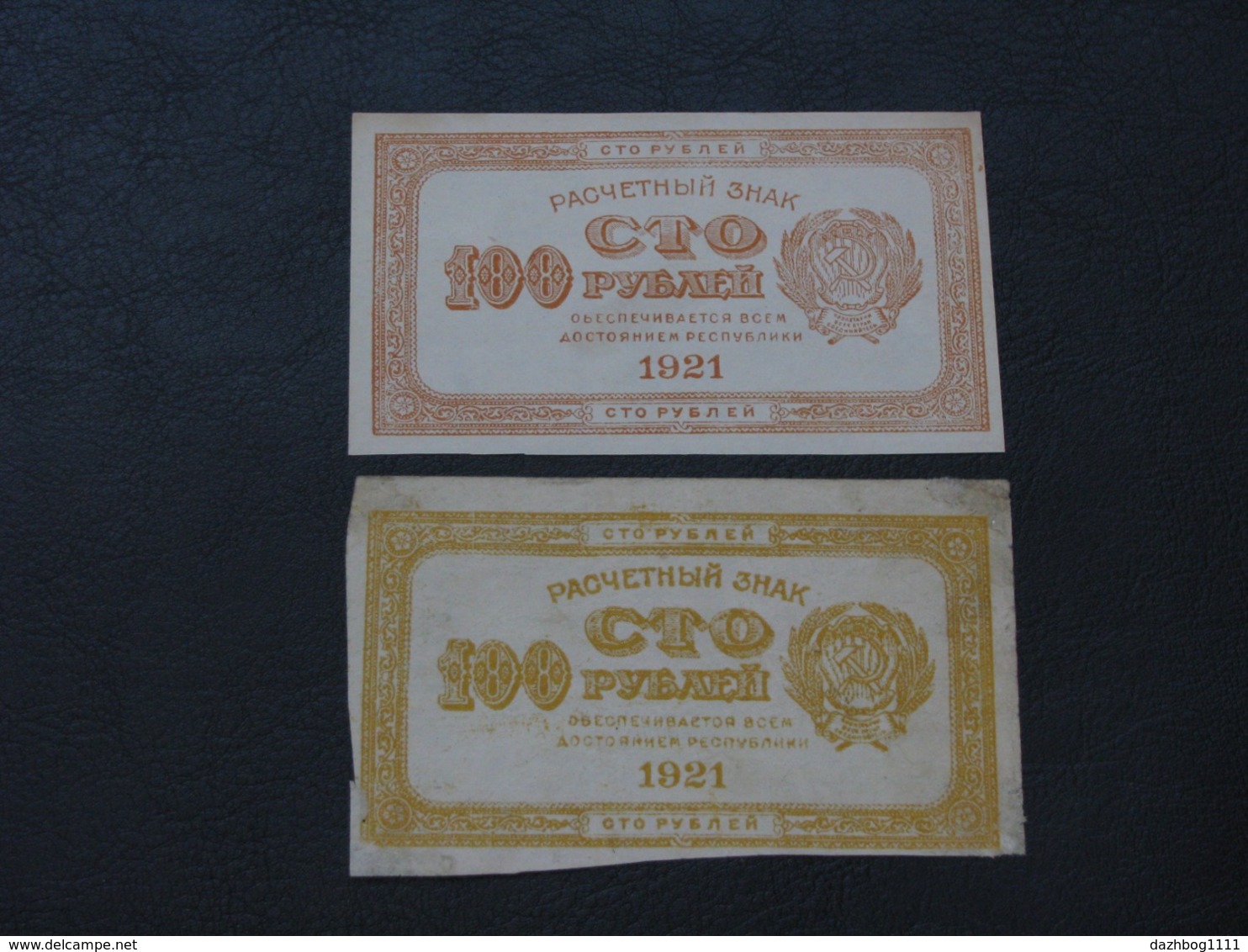 USSR Soviet Russia 100 Rubles 1921 RSFSR Yellow Orange - Rusland