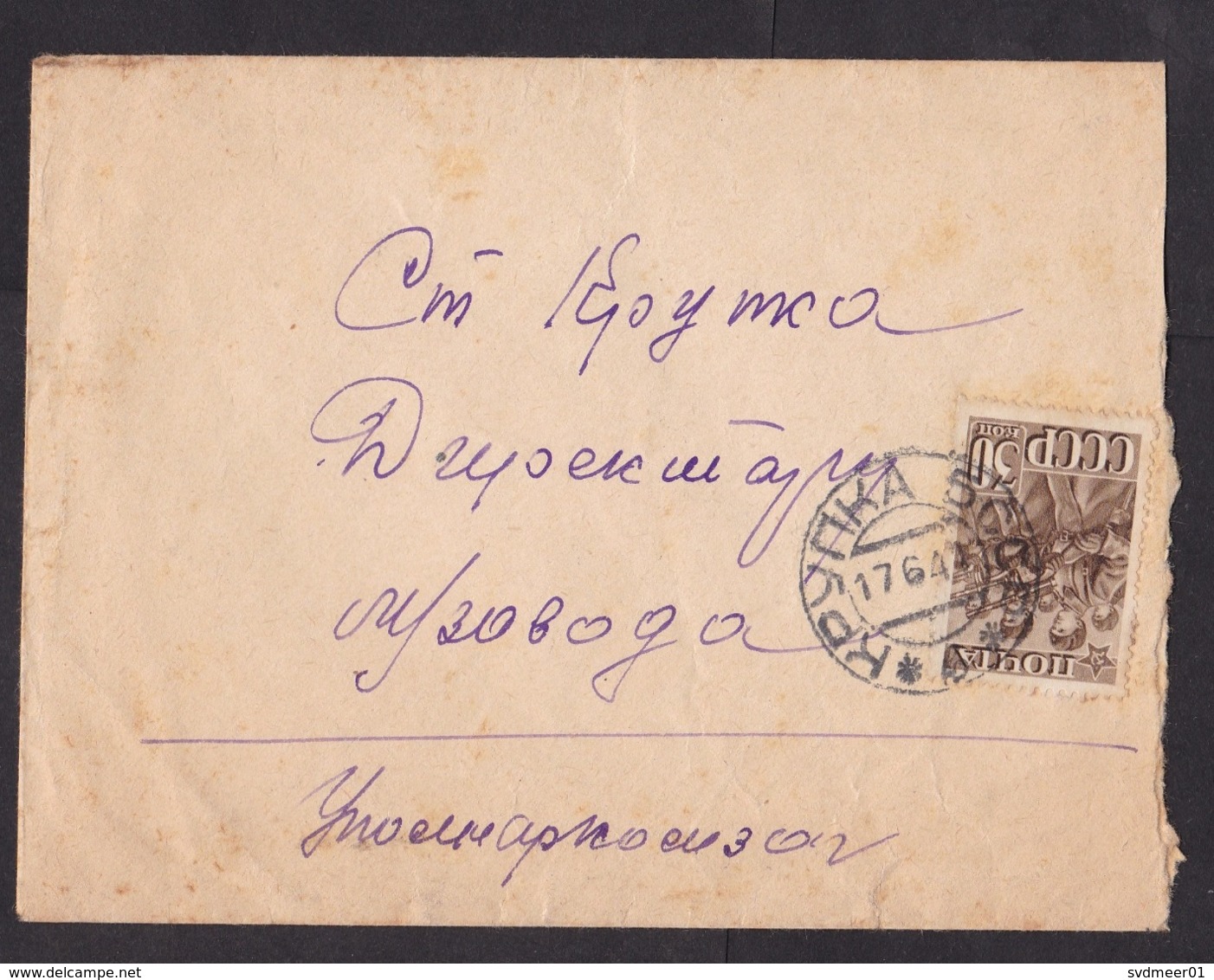 Soviet Union-USSR: Cover, 1940, 1 Stamp, Soldiers, Military, War, Cancel Krupka, Now Belarus (damaged, See Scan) - Brieven En Documenten