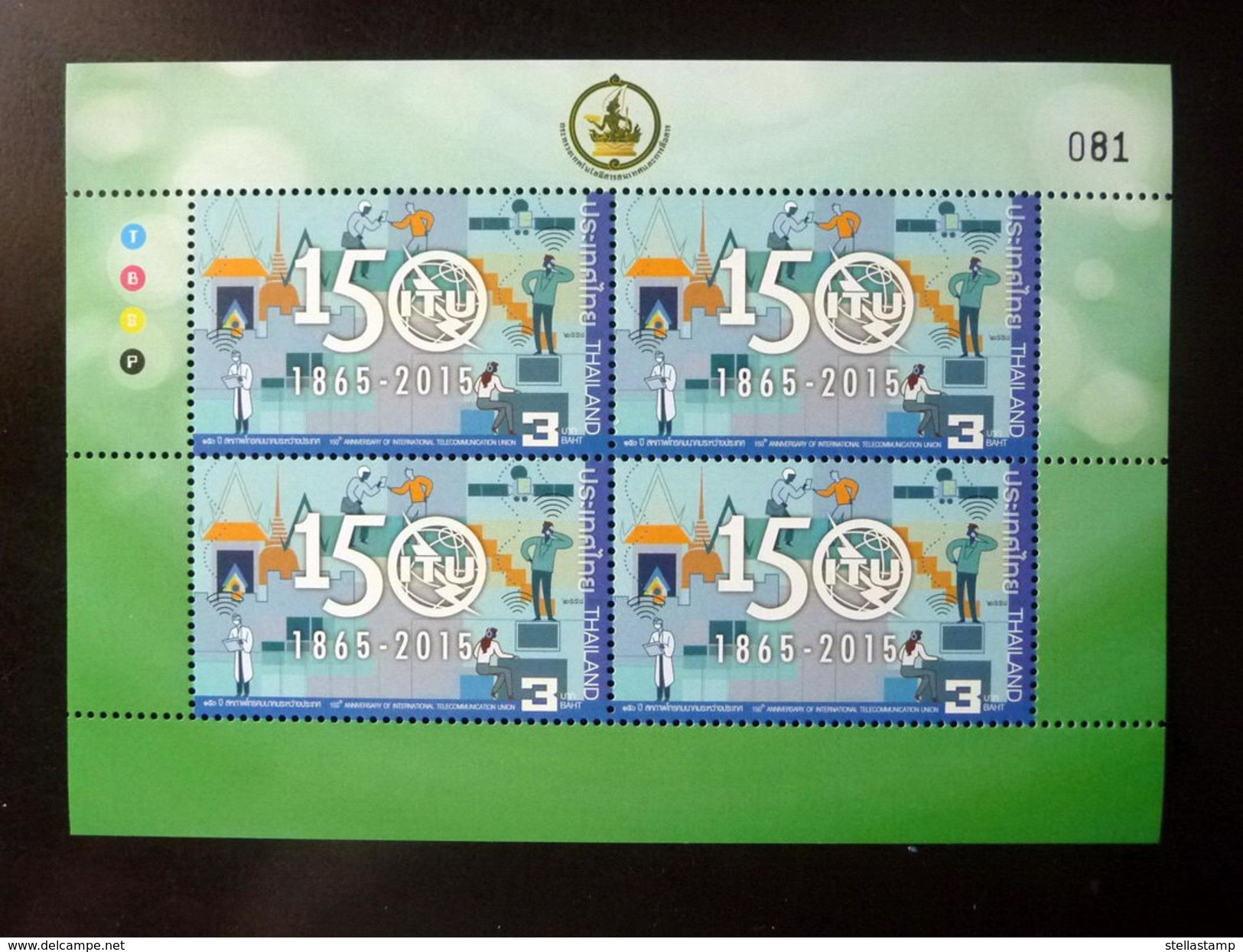 Thailand Stamp 2015 50th Anniversary Of The ITU - Miniature BLK4 - Thaïlande