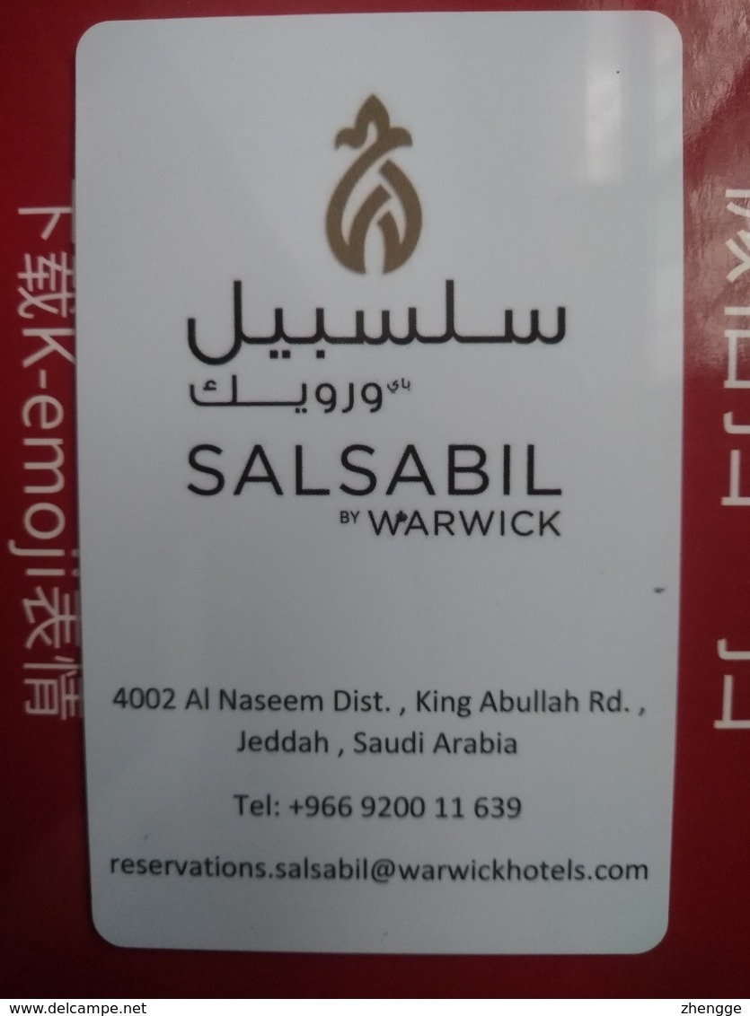 Saudi Arabia Hotel Key, Salsabil By Warwick, Salsabil  (1pcs) - Hotelsleutels (kaarten)