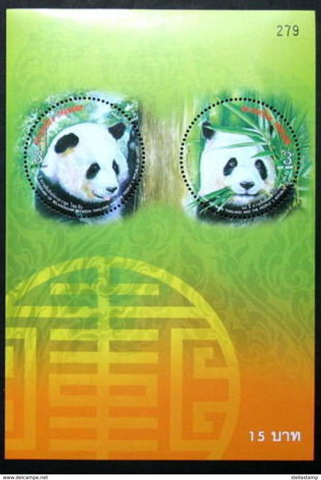 Thailand Stamp SS 2005 30th Ann Of The Diplomatic Relation Thai - China (Panda) - Thailand