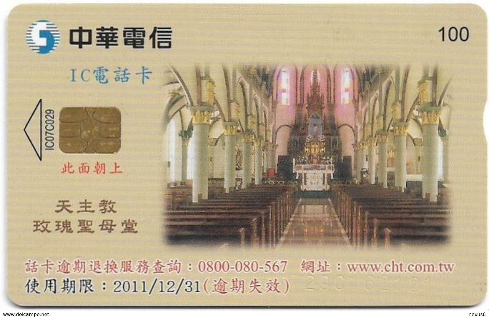 Taiwan - Chunghwa Telecom (Chip) - Church Interior - 100U, 2007, Used - Taiwán (Formosa)