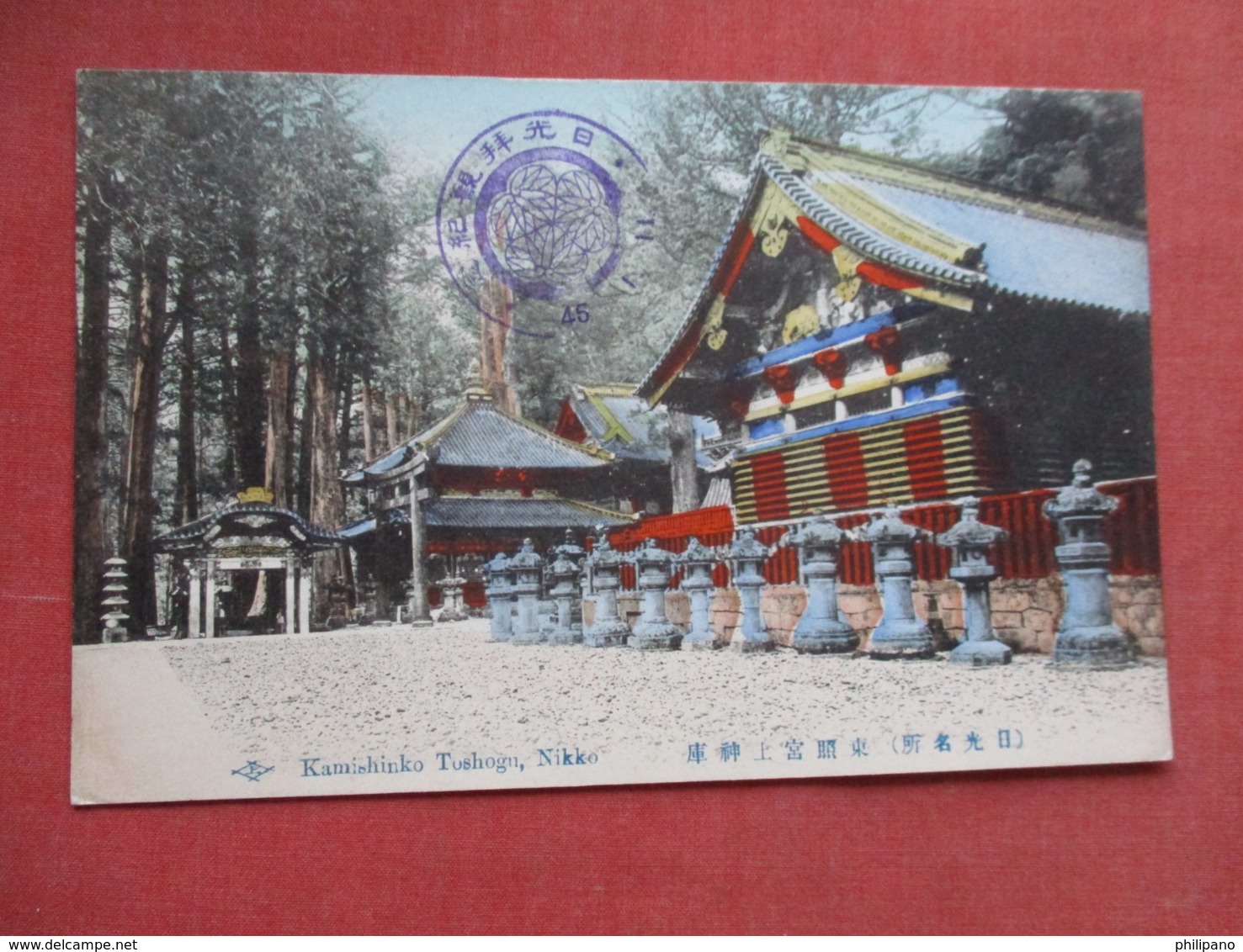 Kamishinko Toshogn  Nikko Japan  Ref   3605 - Other & Unclassified