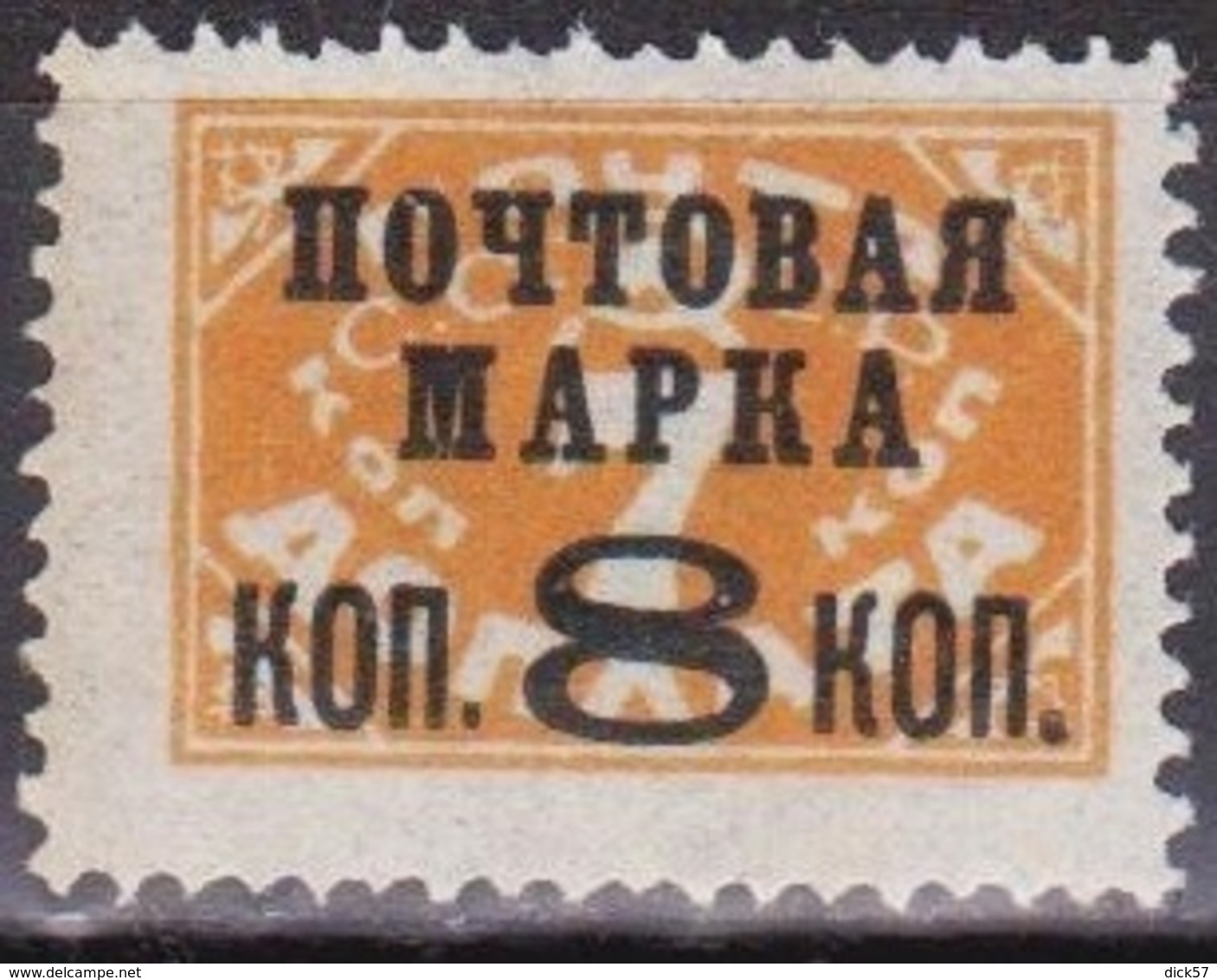1927  Mi.320 IB (**) - Unused Stamps
