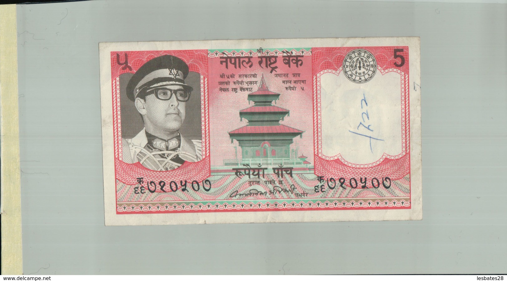 BILLET DE BANQUE NEPAL FIVE RUPEES BANKNOTE KING BIRENDRA    Sept  2019  Alb 15 - Népal