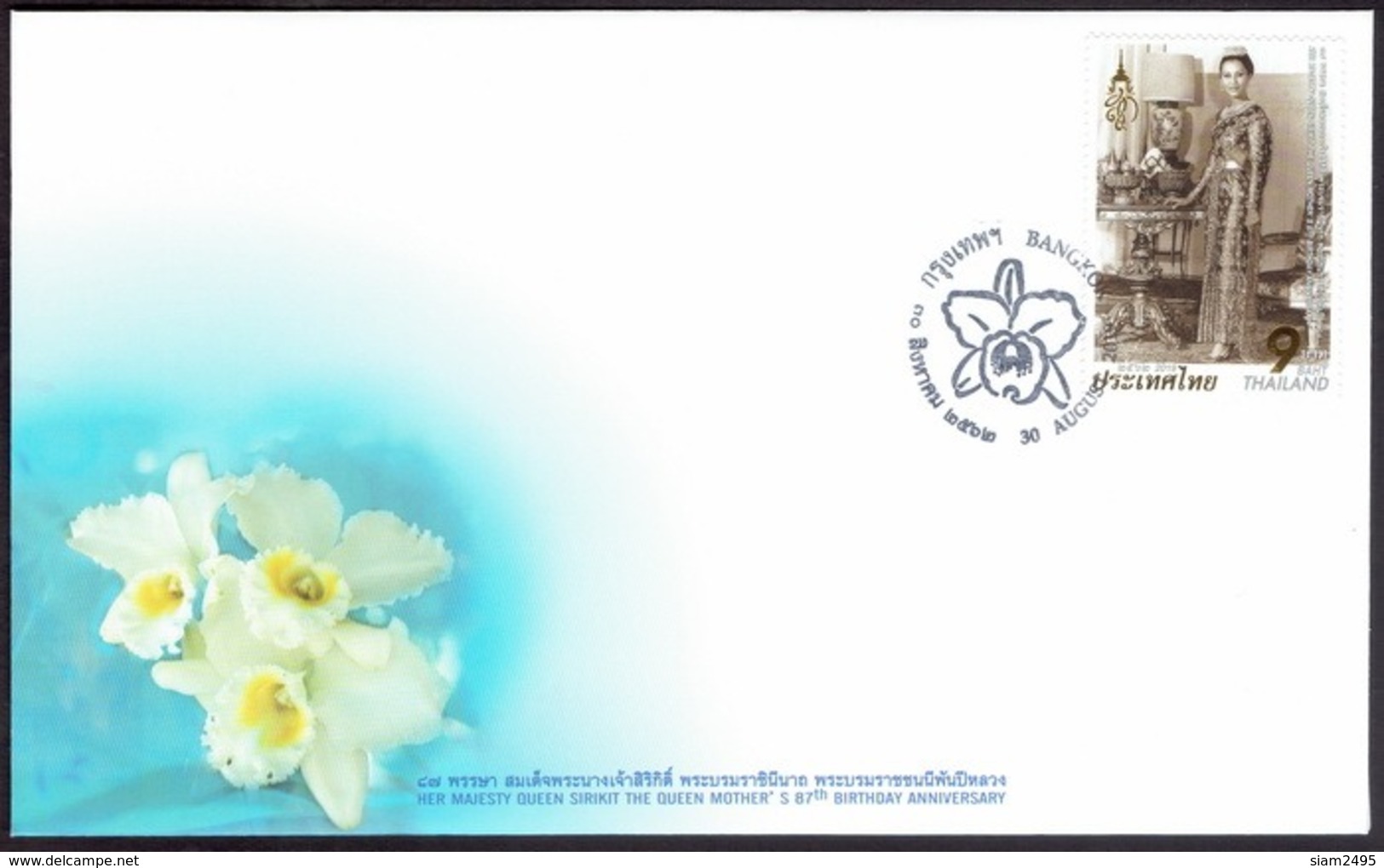 Thailand 2019, H.M. Queen Sirikit The Queen Mother 87th Birthday Anniversary, FDC - Thailand