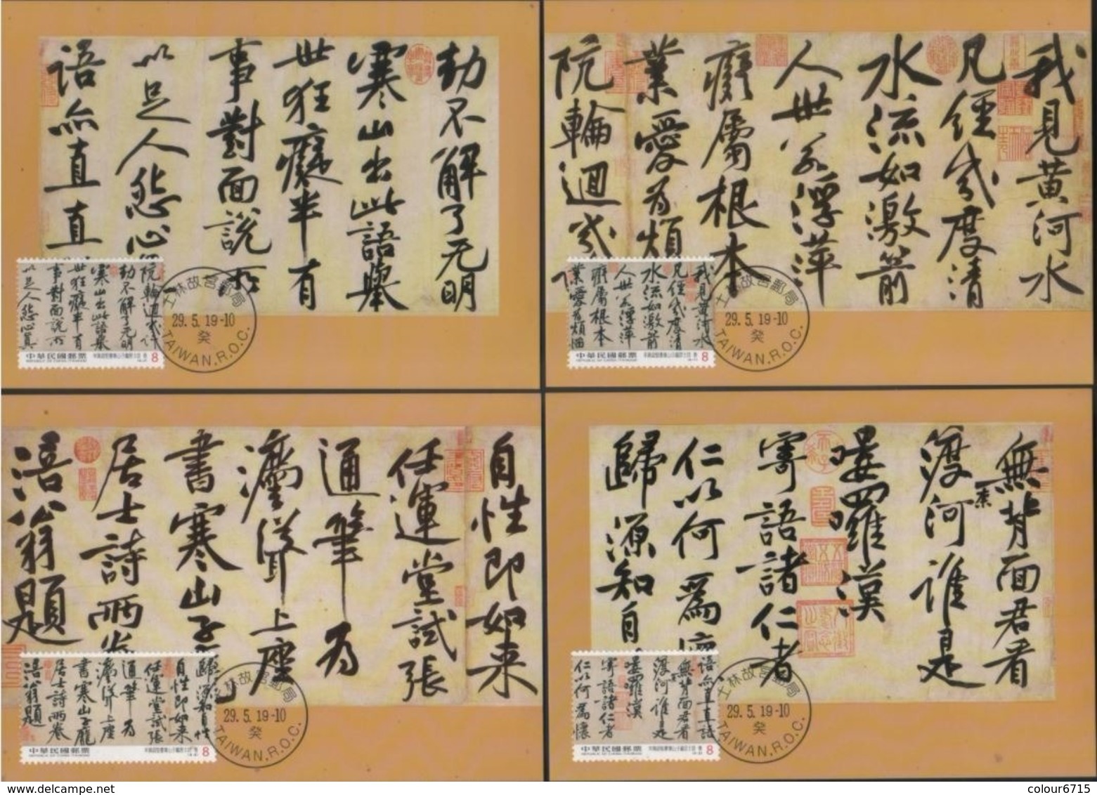 China Taiwan 2019 Calligraphy-“Poetry Of Hanshan And Recluse Pang” By Huang Ting-chien Maximun Cards With Folder - Tarjetas – Máxima