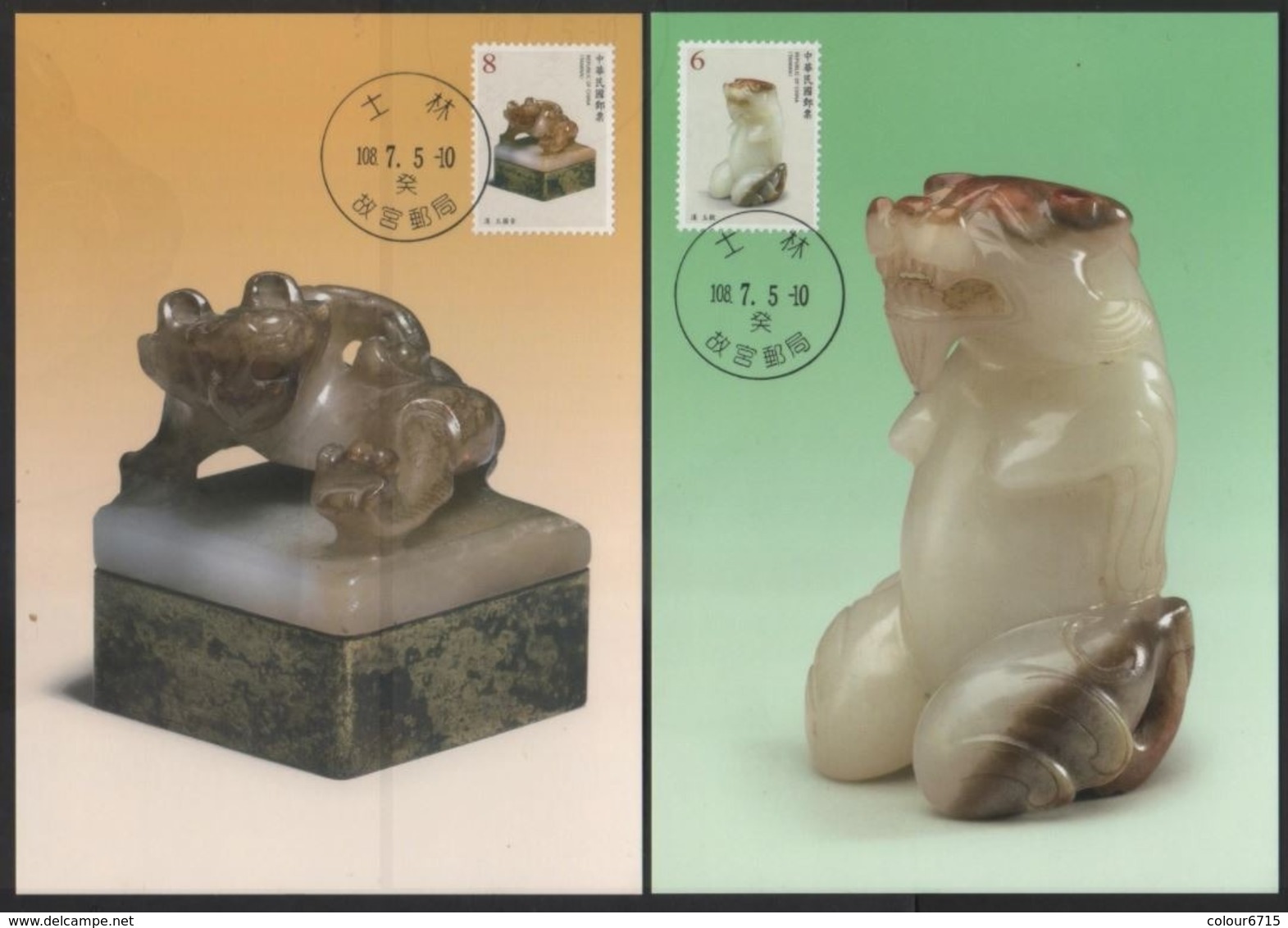 China Taiwan 2019 Jade Articles From The National Palace Museum Maximun Cards With Folder - Cartes-maximum