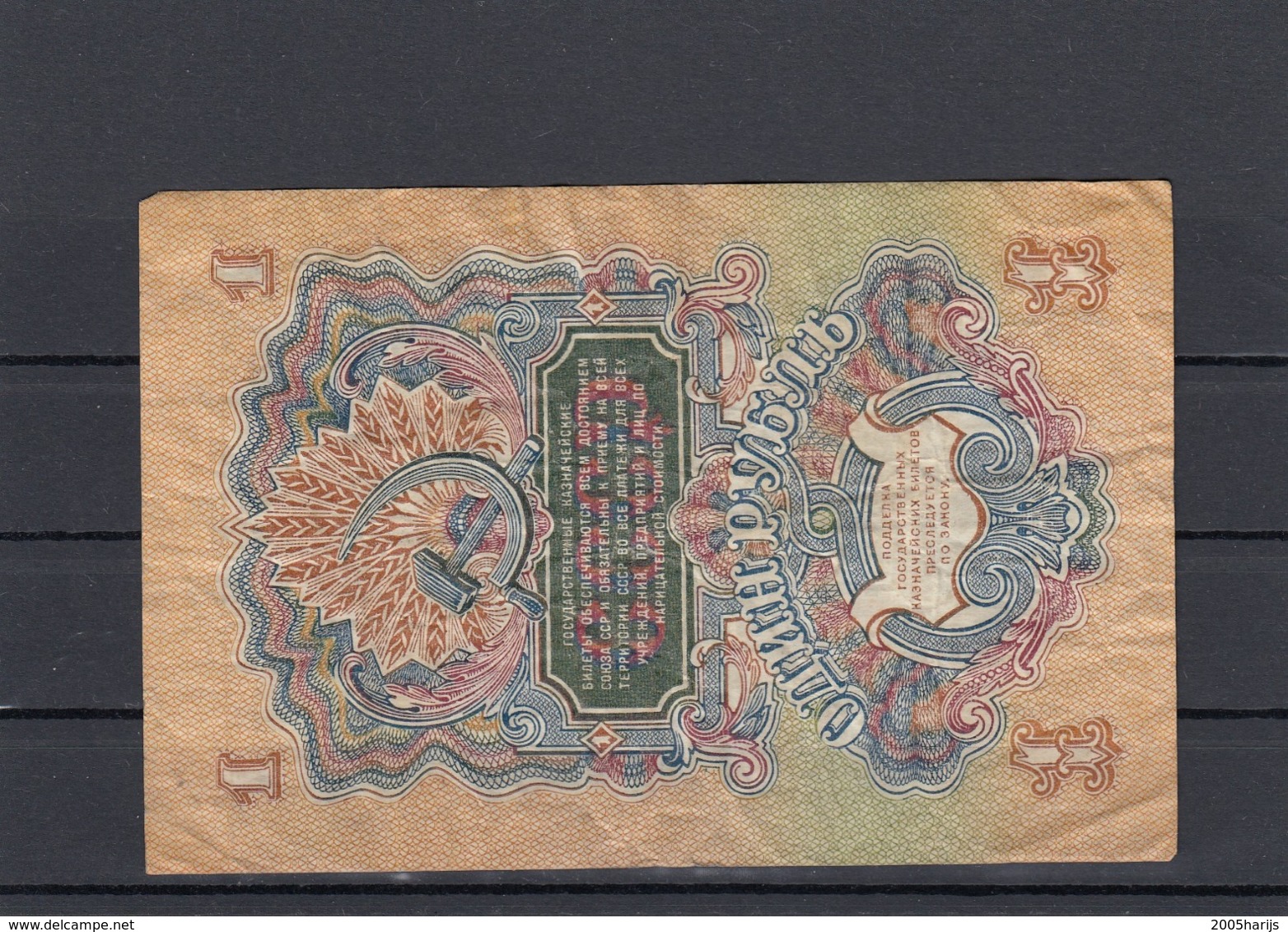 RUSSIA 1947 1 Rubel - Rusia