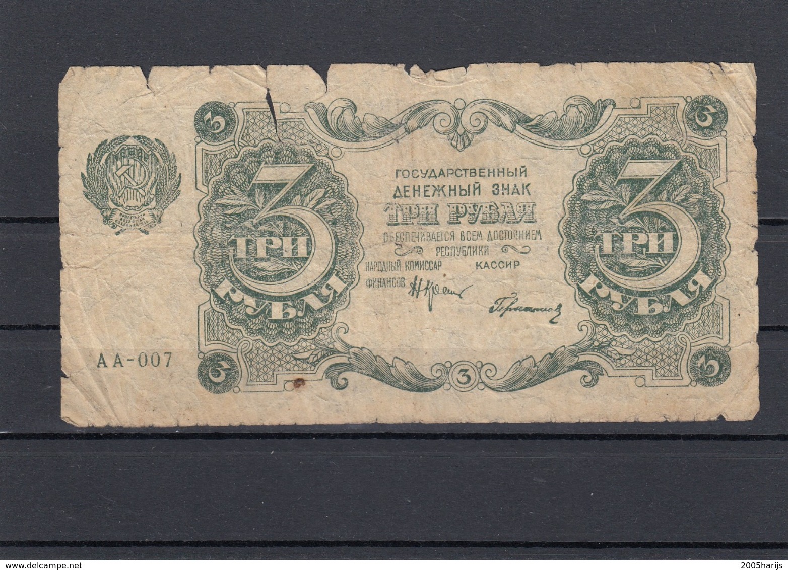 RUSSIA 1922 3 Rubel - Russland