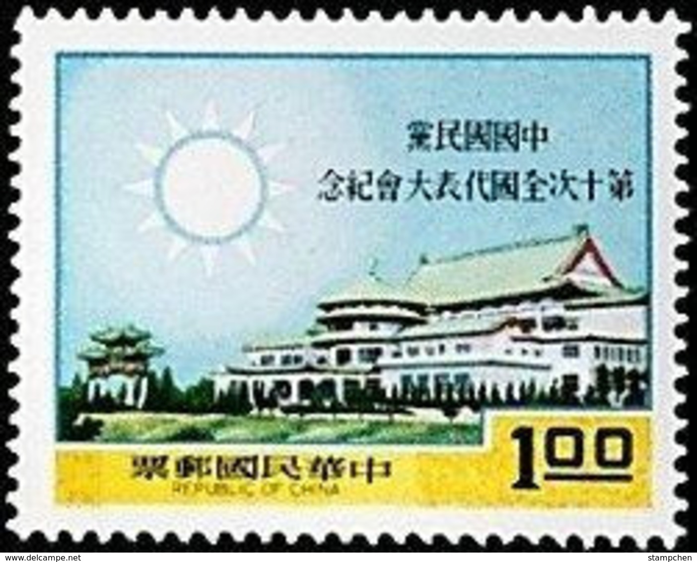 1969 10th National Congress Of Kuomintang Stamp Sun Architecture KMT Scenery Sun Yat-sen - Climate & Meteorology