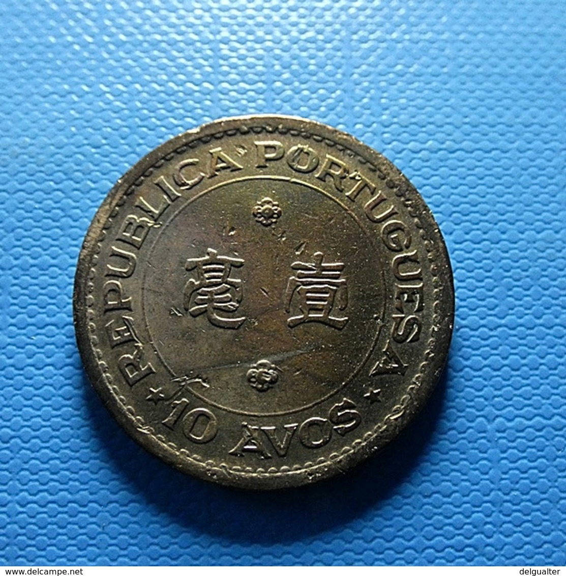 Portuguese Macau 10 Avos 1952 - Portogallo