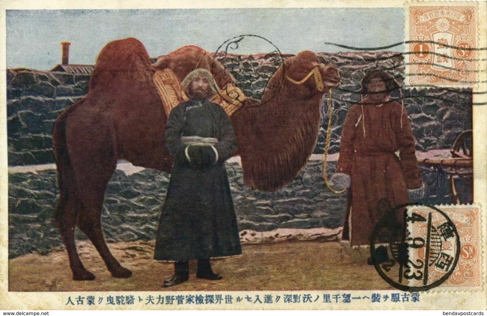 Mongolia China, Traveling Monk With Camel And Helper (1923) Postcard - Mongolië