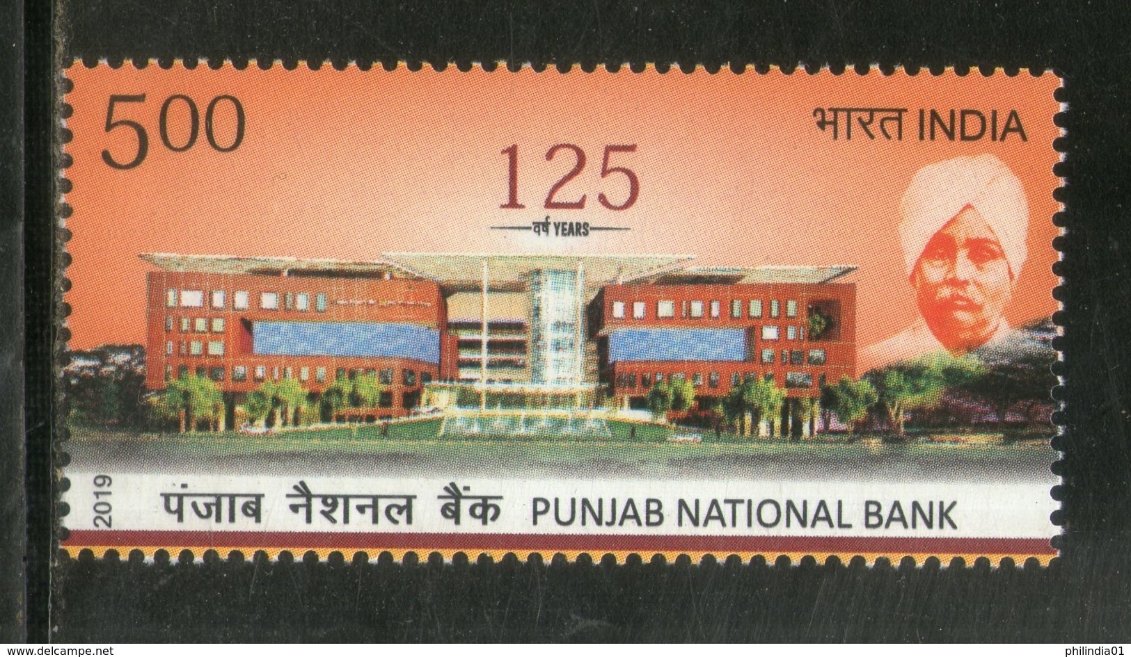 India 2019 125 Years Of Punjab National Bank Architecture 1v MNH - Other & Unclassified