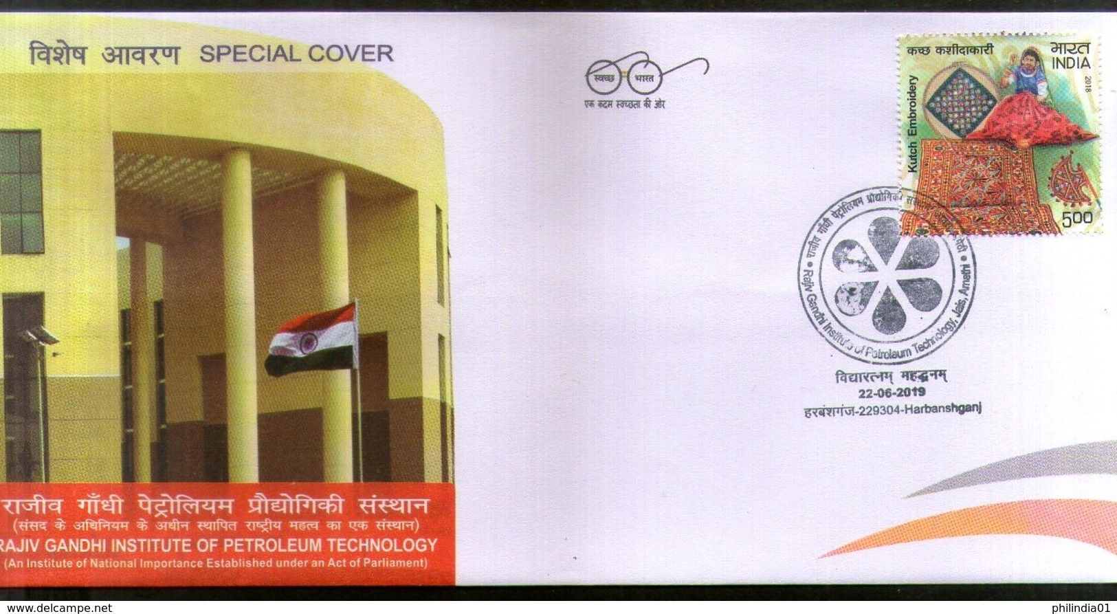 India 2019 Rajiv Gandhi Petroleum Technology Flag PNG Energy Special Cover # 18626 - Oil