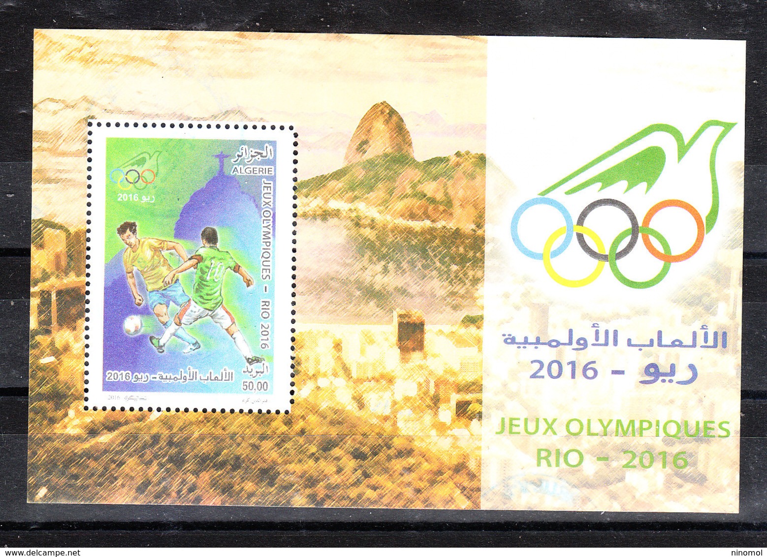 Algeria   -  2016.  Calcio:Torneo Olimpico. Football: Olympic Tournament. Sheet. Perfect. - Summer 2016: Rio De Janeiro