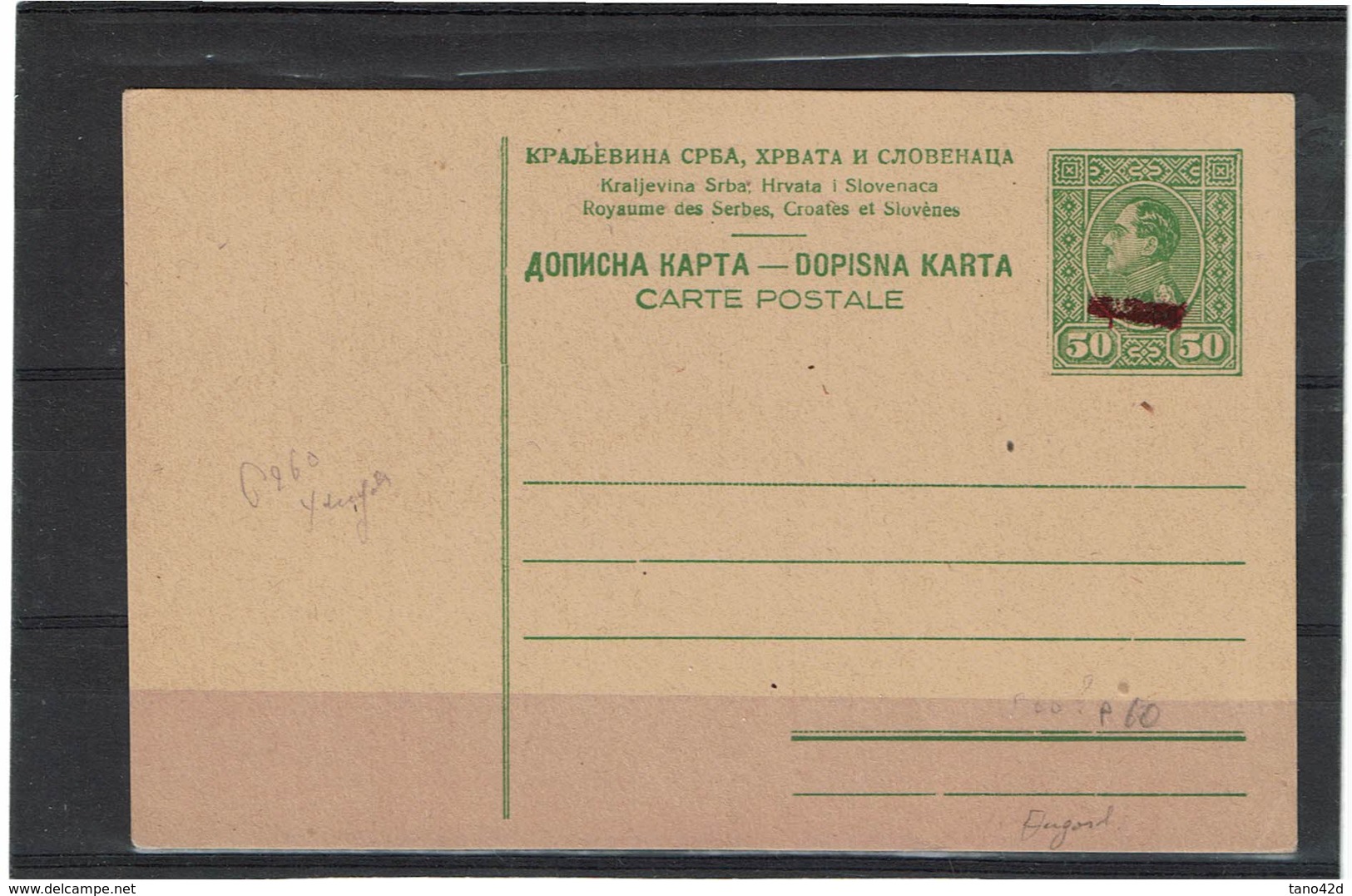 FAL JUG - EP CARTE POSTALE  NEUVE REF. MICHEL P60b - Postal Stationery