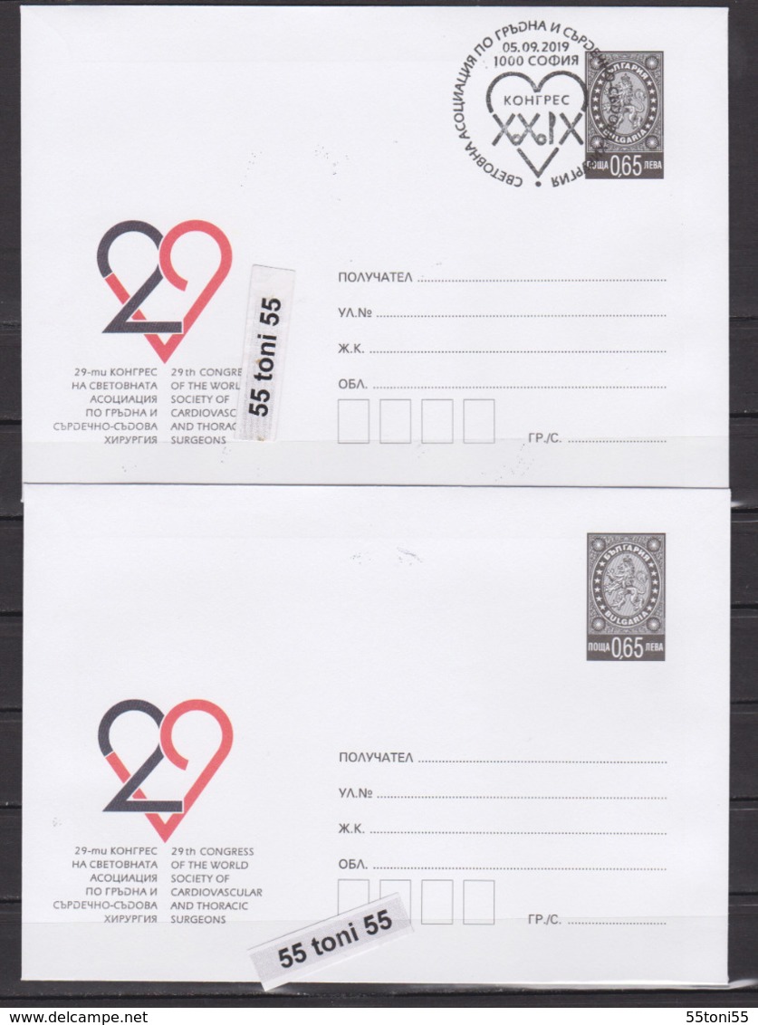 2019  Medicine - 29th Congress Of The World Society Of Cardiovascular And Thoracic Surgeons  2 P.Stationery Bulgaria/Bul - Medicina