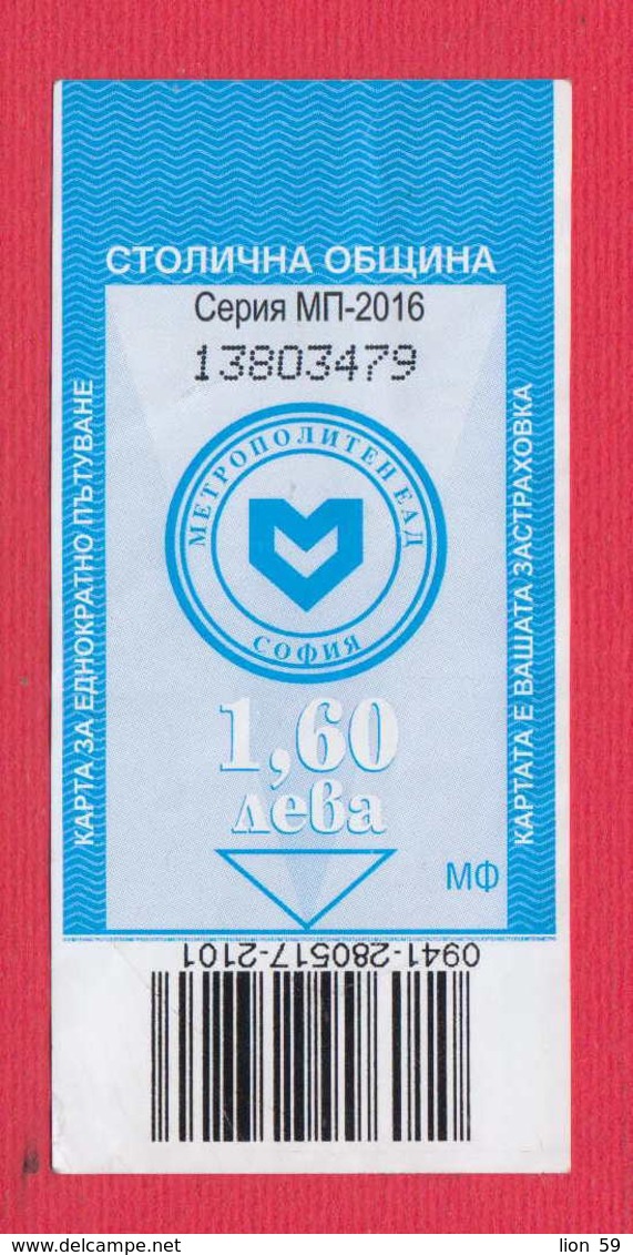 248153 / 2016 - 1.60 Lv. - Billet SUBWAY , Seul Ticket Pour Voyager Avec METRO - Bulgaria Bulgarie Bulgarien - Europe