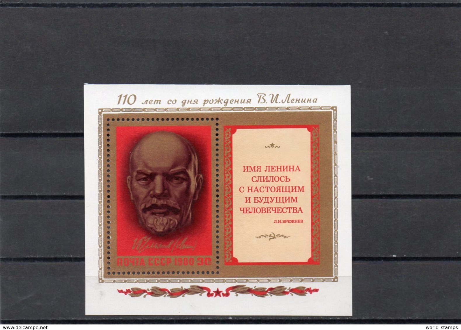 URSS 1980 ** - Blocks & Sheetlets & Panes