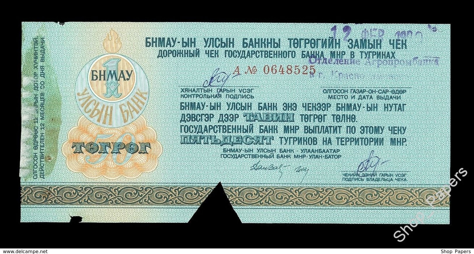 MONGOLIA 50 Tugrik Travellers Cheque 1989 With Russian Text SALE !!! - Mongolei