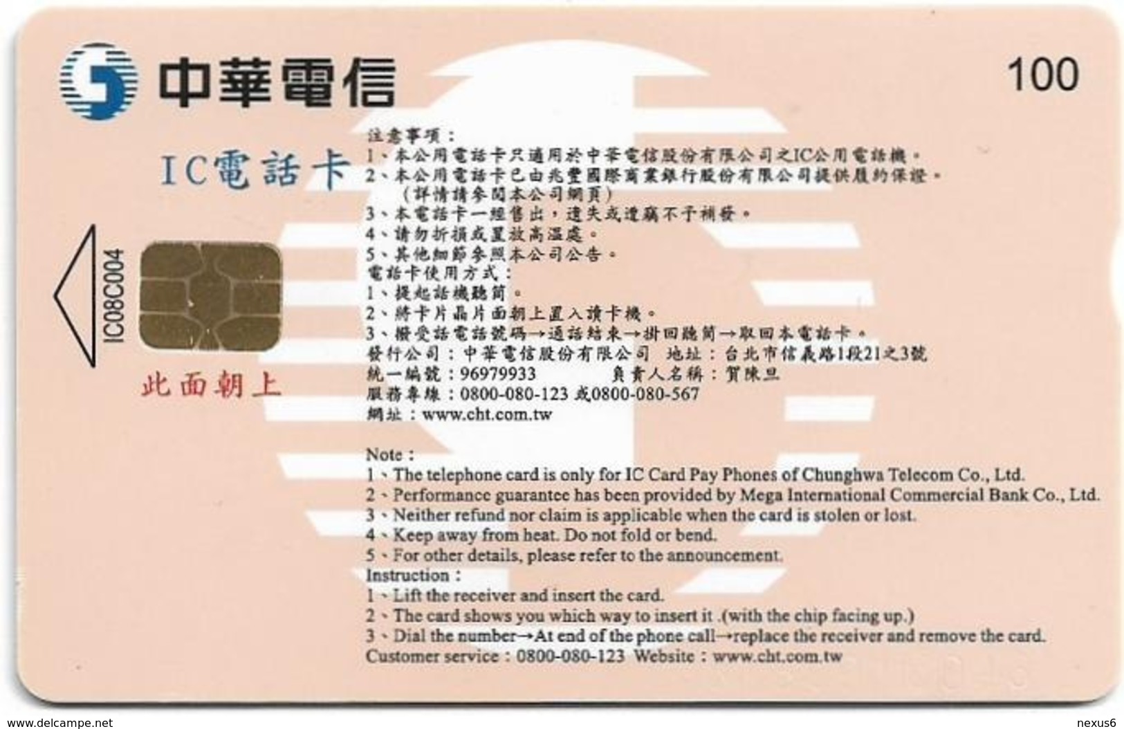 Taiwan - Chunghwa Telecom (Chip) - Forest #2 - 100U, 2008, Used - Taiwan (Formose)