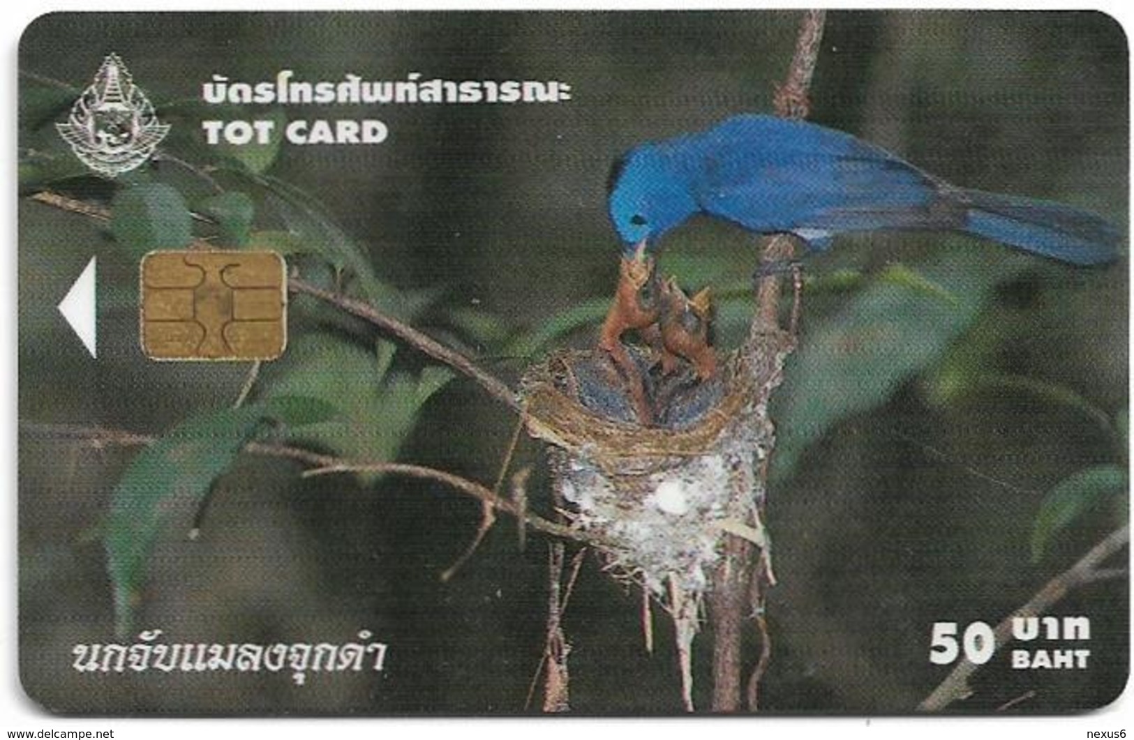 Thailand - TOT (Chip) - Blue Bird - 50Baht, Exp. 12.2004, Used - Tailandia