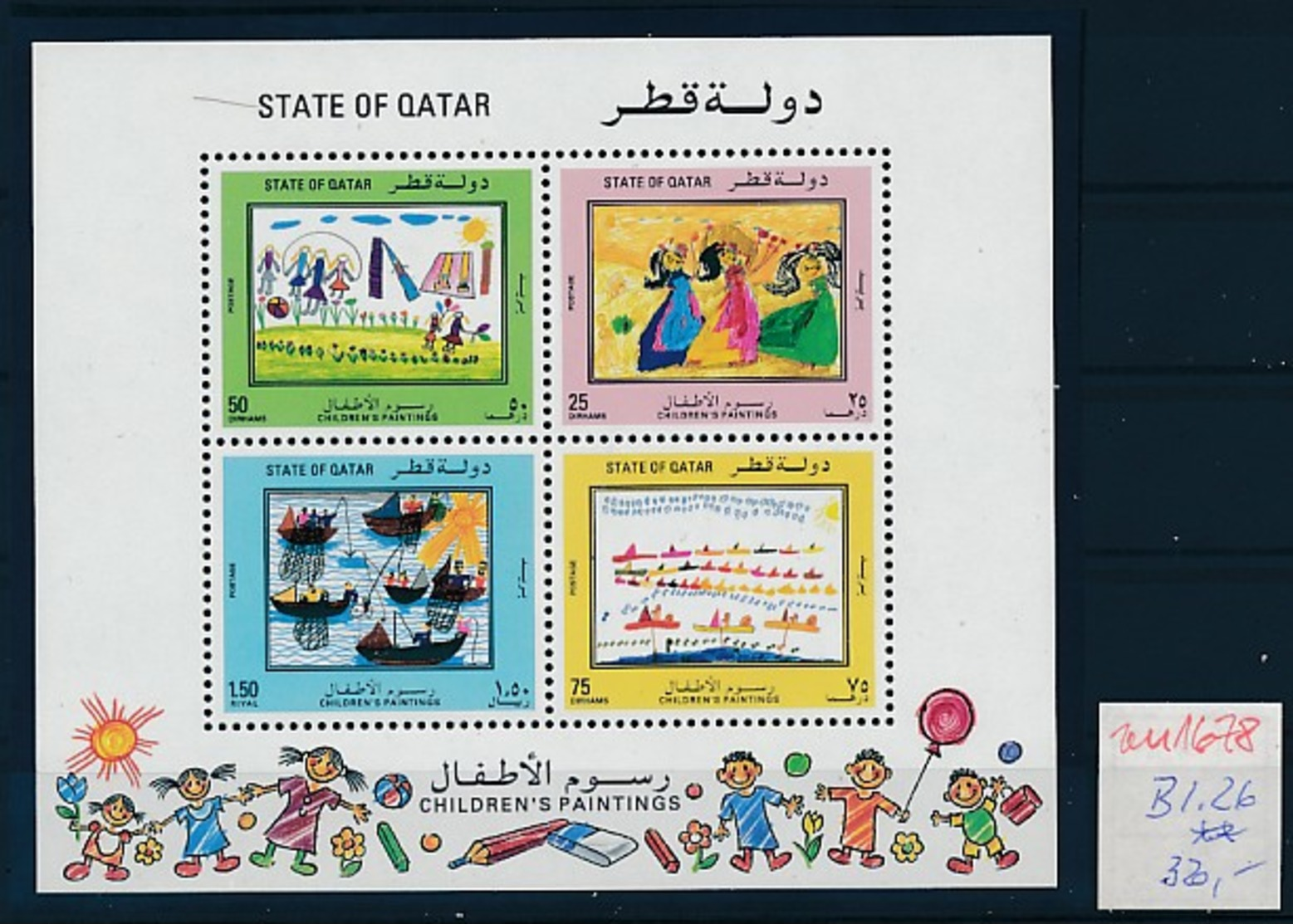 Qatar  Block  26  **       (zu 1678   ) Siehe Scan - Qatar