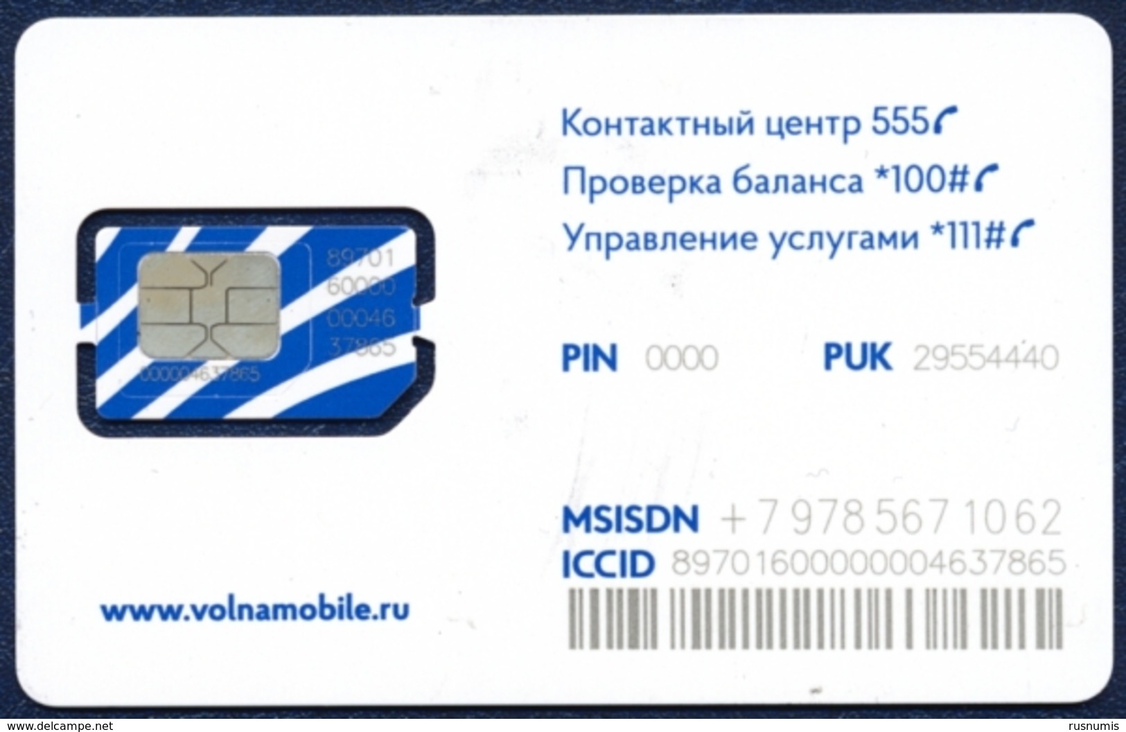 KRIMEA CRIMEA KRIM REPUBLIC GSM (SIM) CARD VOLNA MOBILE PERFECT MINT UNUSED - Autres - Europe